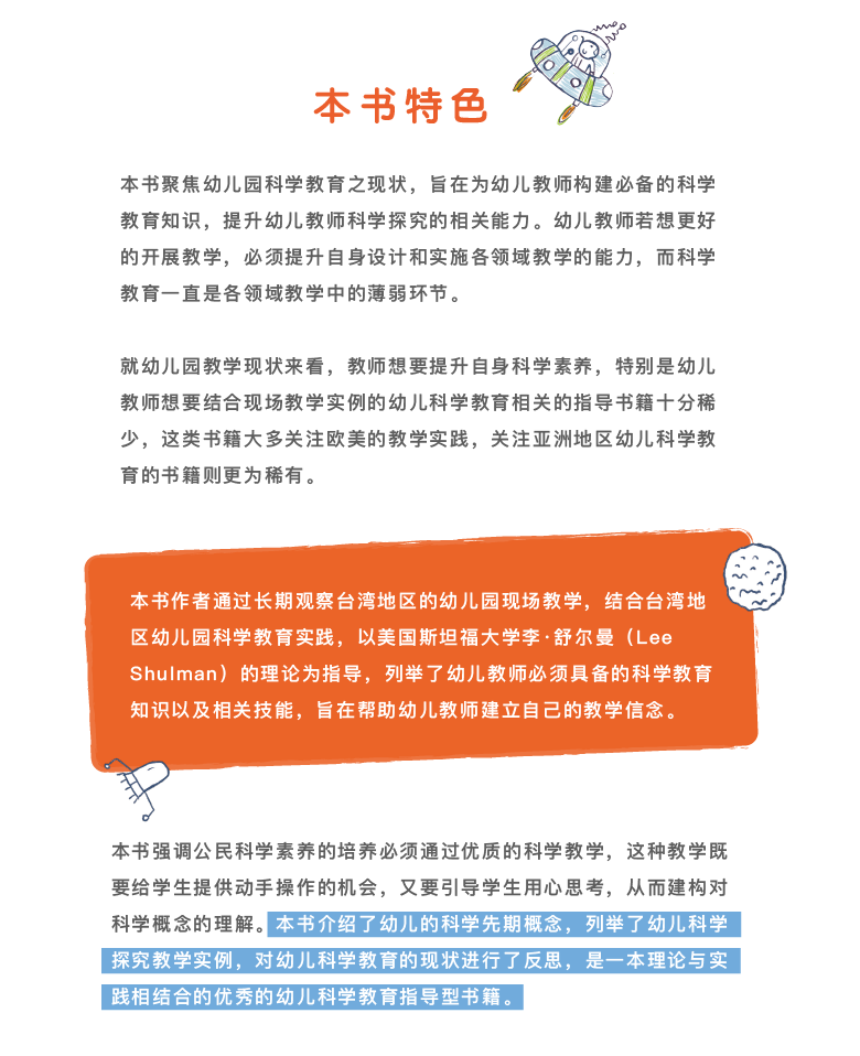 探究取向详情-02.png