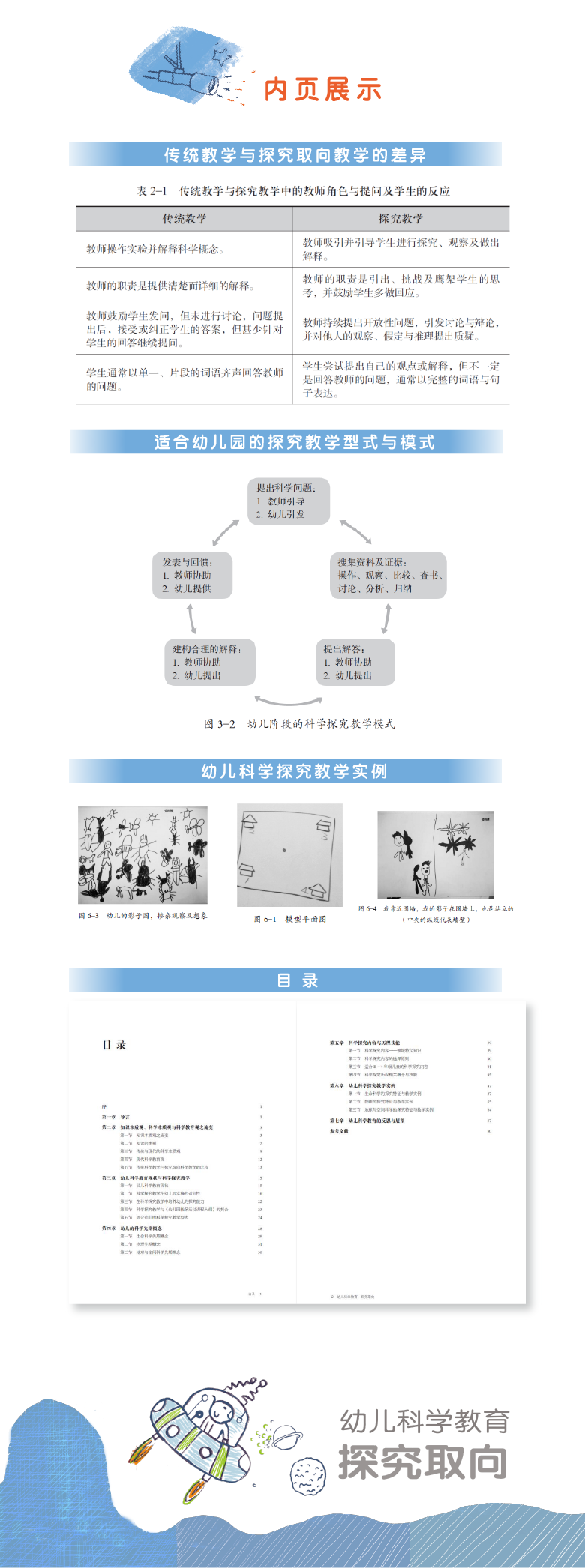 探究取向详情-03.png